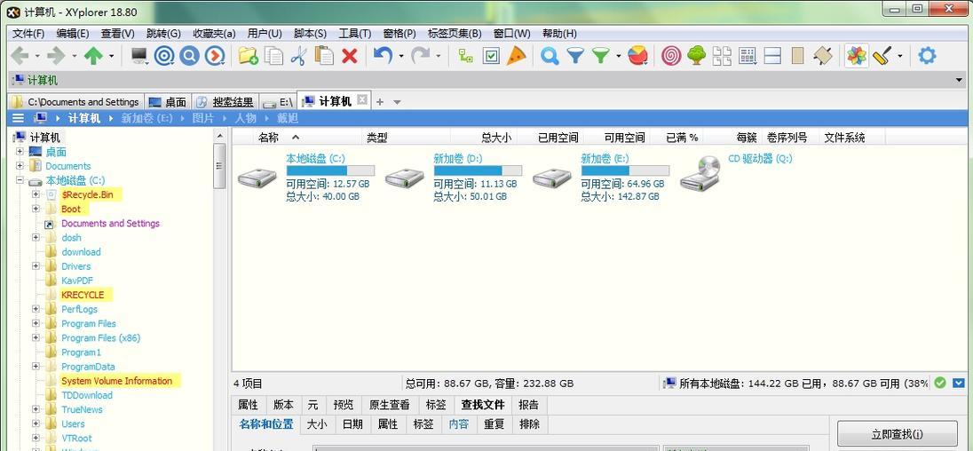 电脑上如何清除网站搜索关键词？