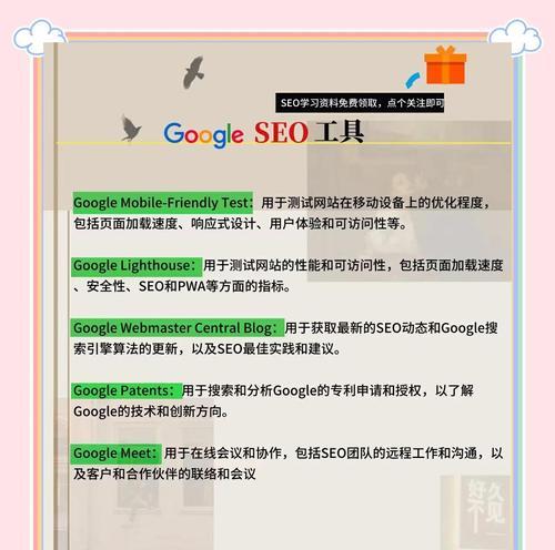 谷歌优化技术是什么？如何有效提升网站排名？