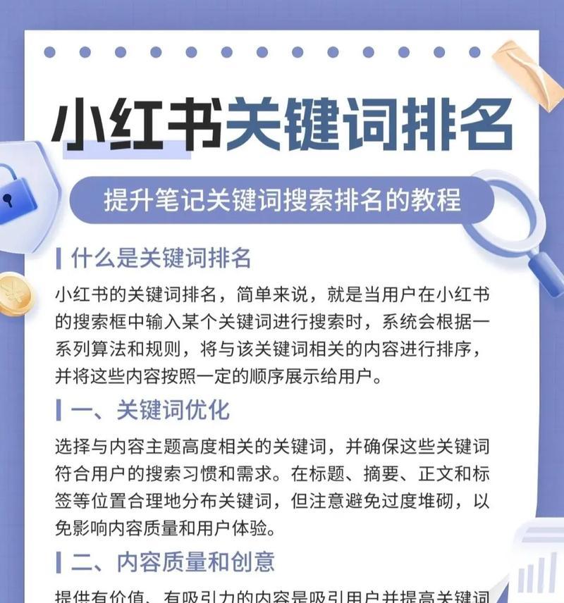 如何提升网站关键词排名？