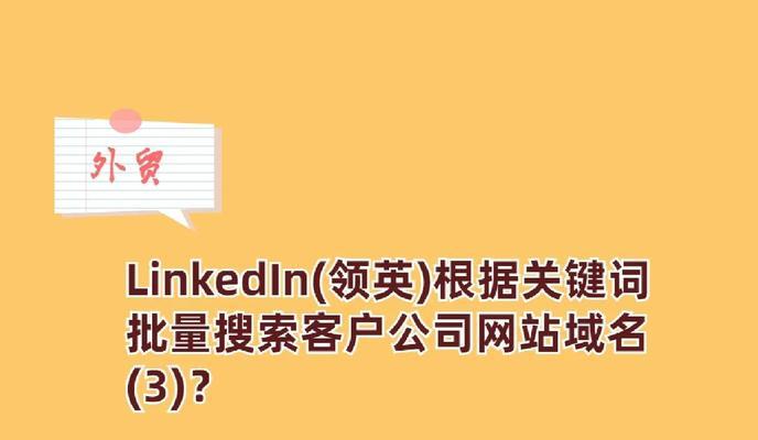 如何通过关键词搜到网站？提高网站可见性的方法有哪些？