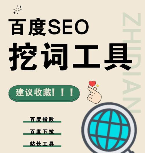 哪些关键词能有效搜出我的网站？