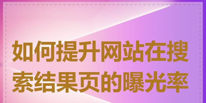 如何搜到质量高的网站关键词？