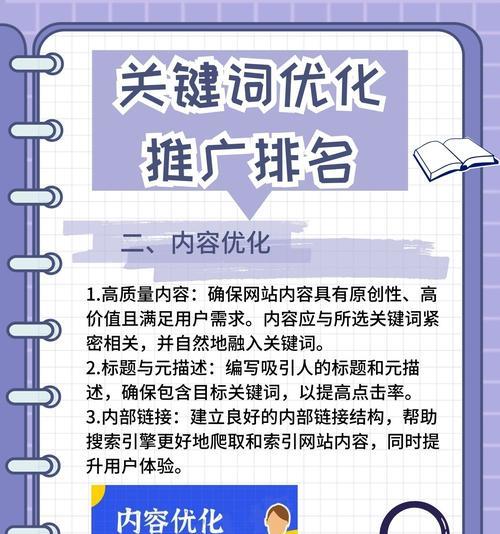 网站关键词填写有哪些要点？