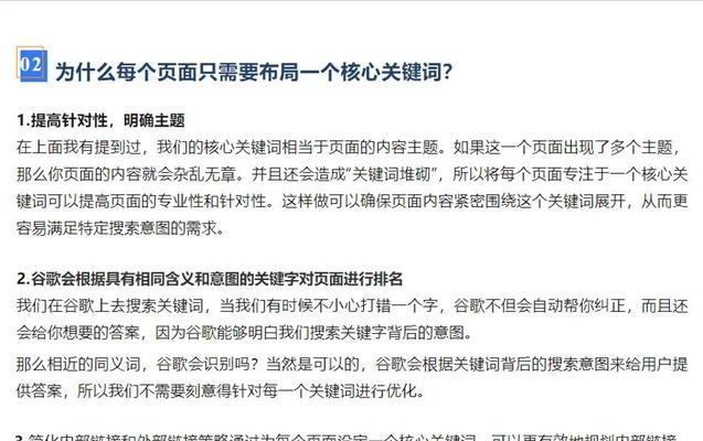 网站关键词填写有哪些要点？