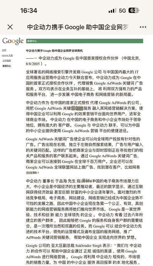 谷歌排名优化团队的职责是什么？