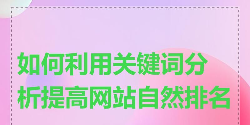 如何使用百度查询网站关键词排名？百度关键词排名查询技巧是什么？