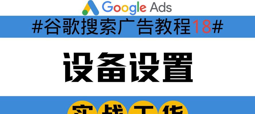 谷歌搜索优化平台是什么？它如何帮助网站提升搜索引擎排名？