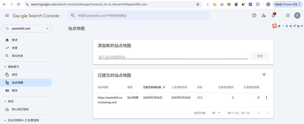 谷歌搜索优化平台是什么？它如何帮助网站提升搜索引擎排名？