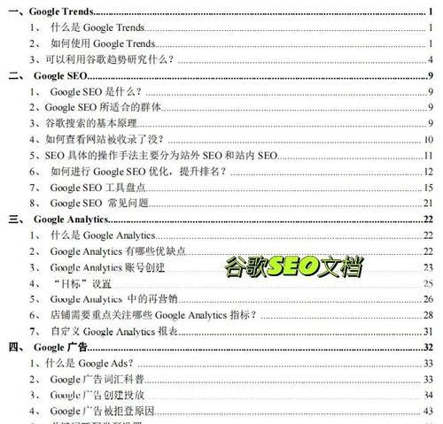 单页网站关键词优化的技巧有哪些？