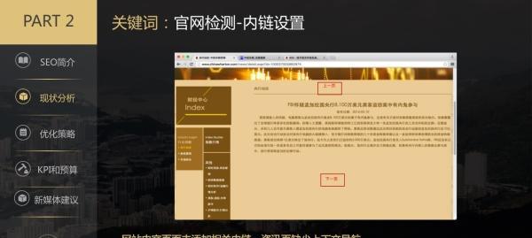 游戏网站收录优化的技巧是什么？