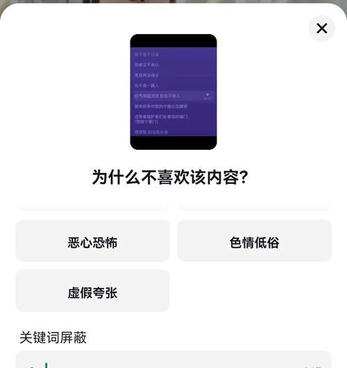 如何屏蔽带关键词的网站？屏蔽关键词网站的步骤是什么？