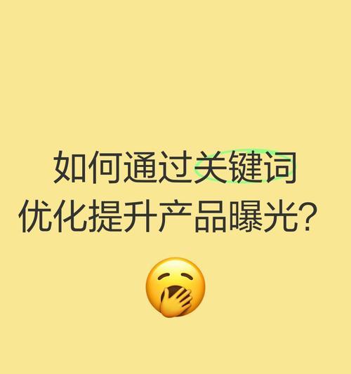 关键词在图片排版中的应用技巧？