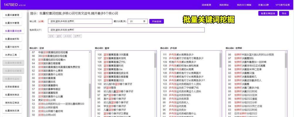 网上搜什么关键词网站？如何选择最佳的网站关键词？