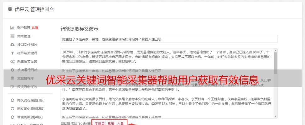 网站关键词标签是什么？关键词标签的作用是什么？