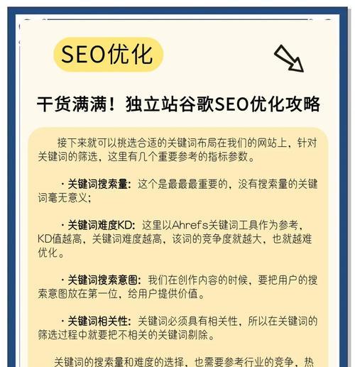 谷歌页面优化关闭的步骤是什么？