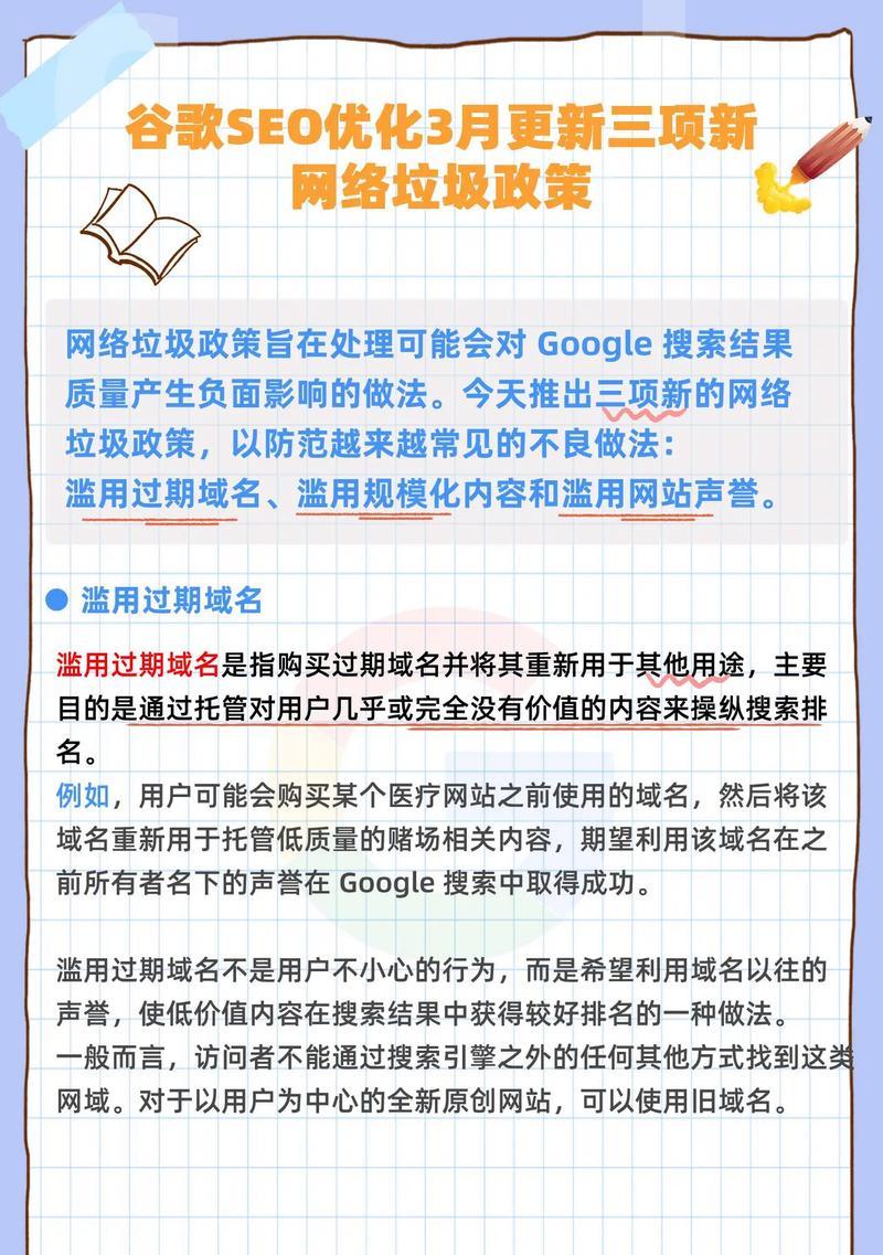 谷歌SEO网页优化的步骤是什么？