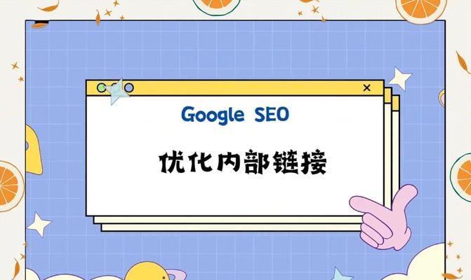 谷歌SEO网页优化的步骤是什么？