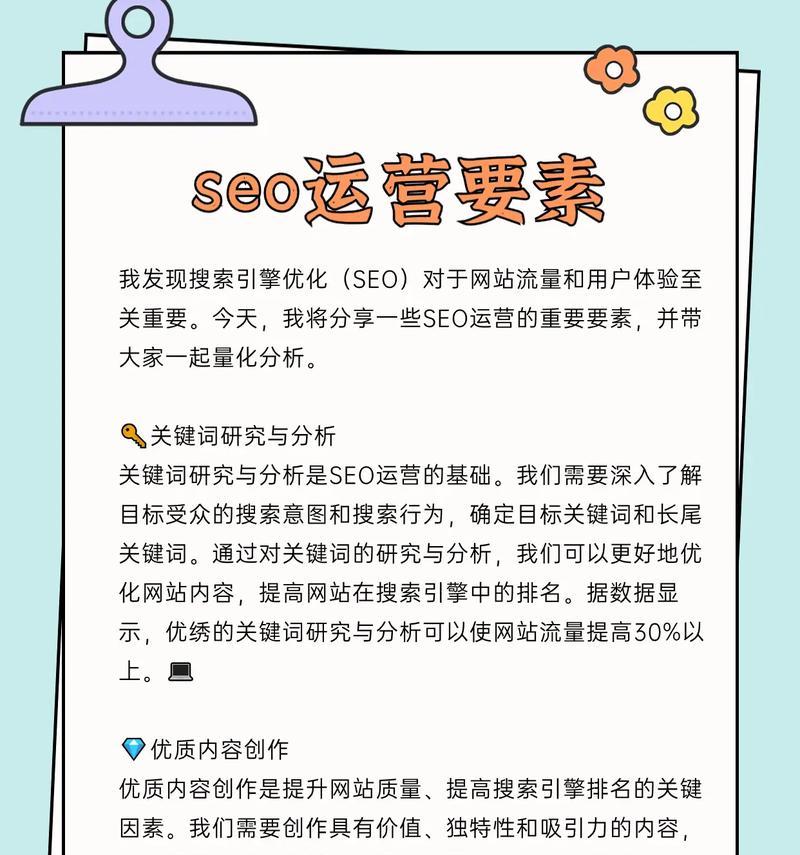 音乐搜索引擎中关键词优化的策略是什么？