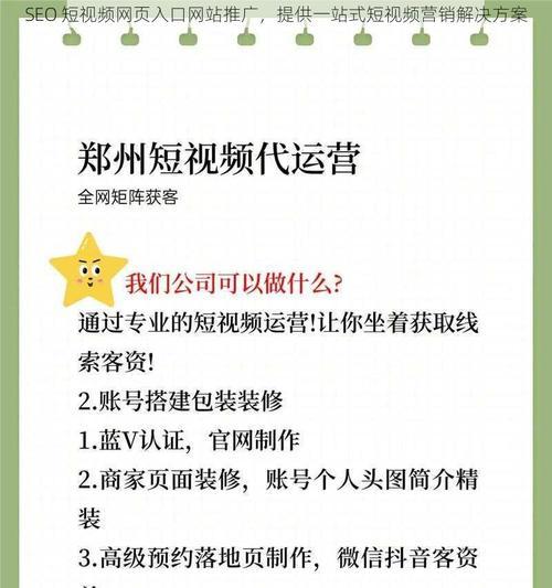 如何撰写一份有效的网站优化推广方案？