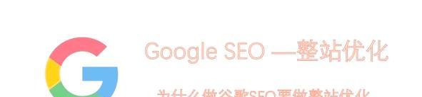 谷歌优化过度怎么解决的？谷歌SEO过度优化的解决方法是什么？
