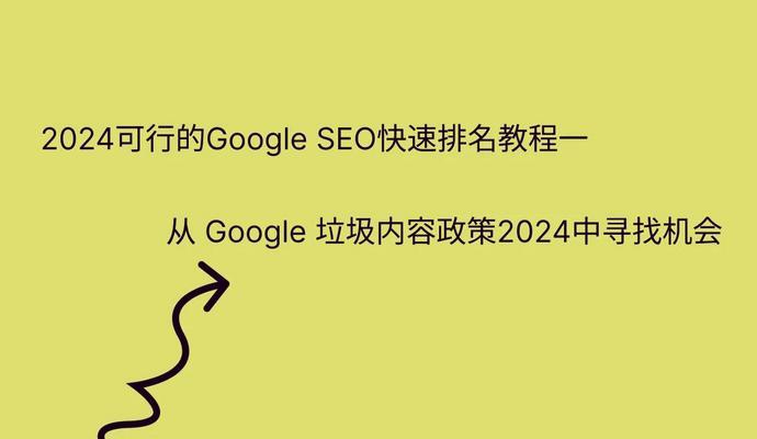 谷歌优化过度怎么解决的？谷歌SEO过度优化的解决方法是什么？