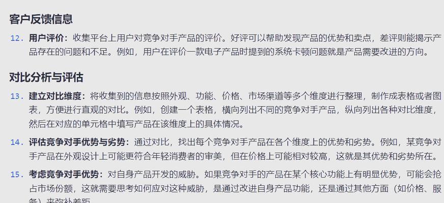 如何分析竞争对手网站的关键词？