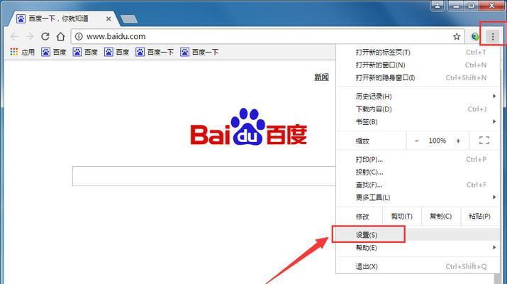 如何设置谷歌浏览器以优化性能？
