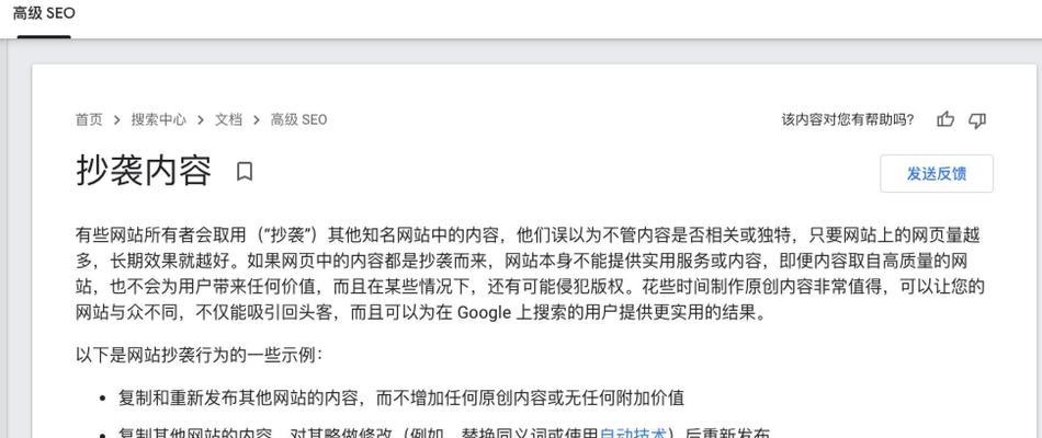 谷歌优化操作的正确流程是什么？