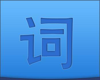 遂宁网站关键词排名如何快速提升？