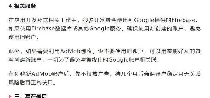 如何实现谷歌优化的最佳效果？
