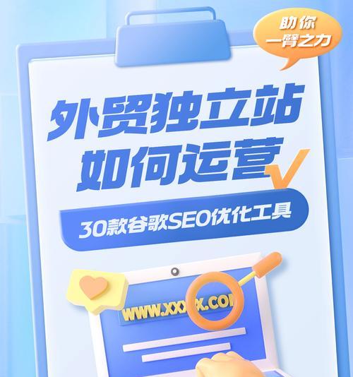 如何做谷歌优化软件？开发SEO优化软件的关键要素是什么？