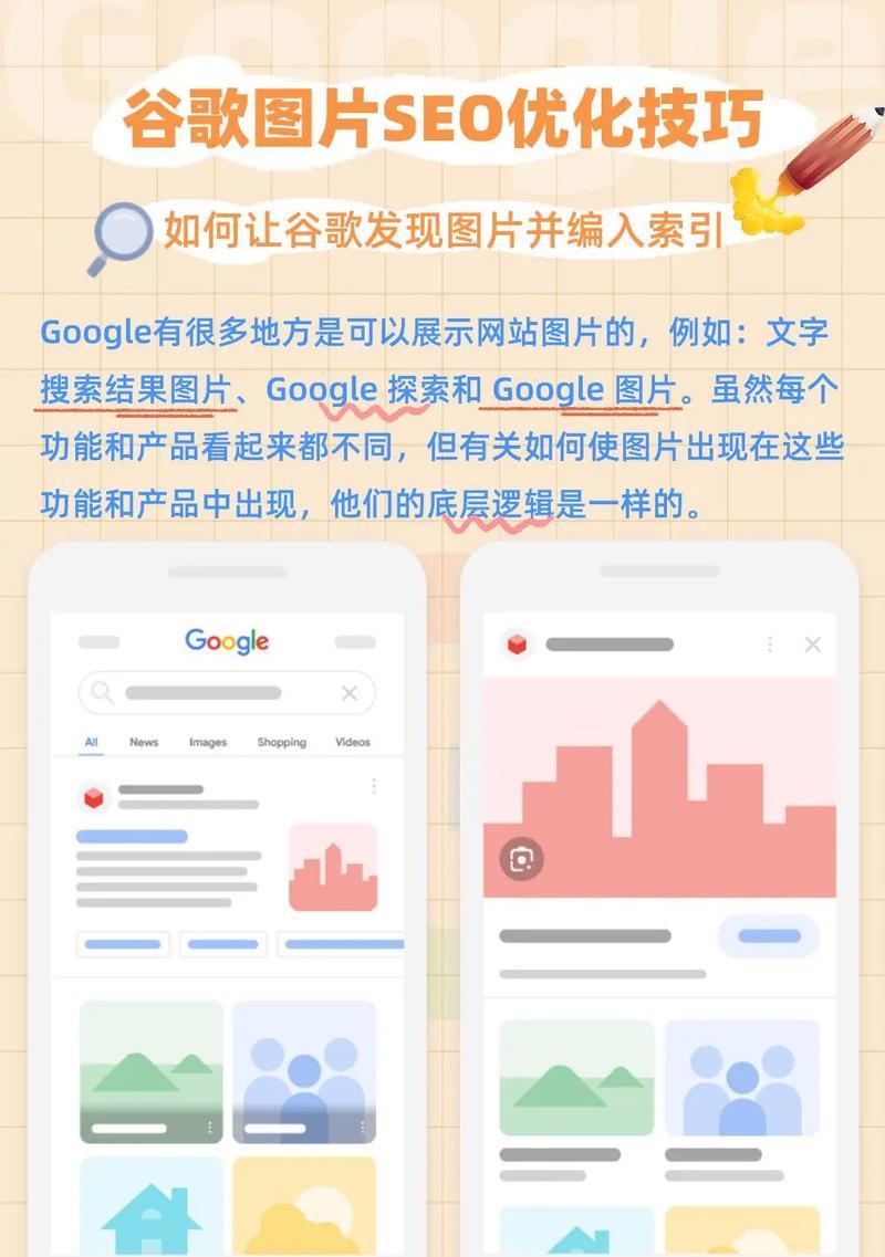如何快速优化谷歌排名？