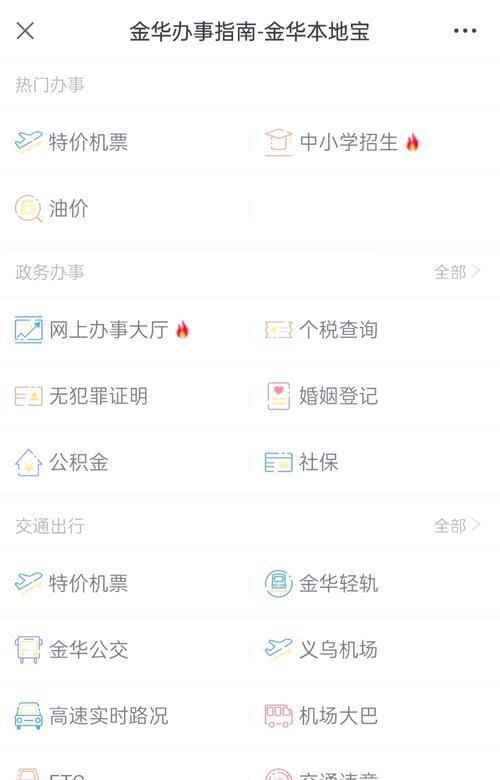 金华谷歌优化服务选择指南？