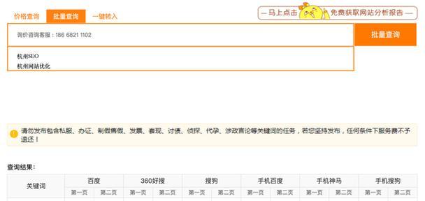 获客网站优化报价应如何制定？