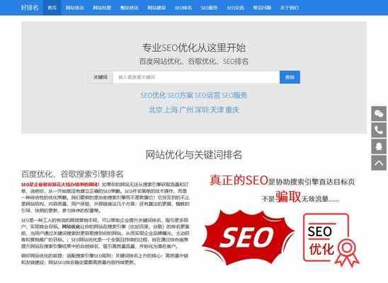 网站关键词是什么意思？关键词在SEO中的作用是什么？