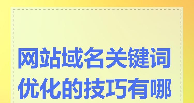 广州搜索引擎关键词排名怎么做？广州企业如何进行有效的关键词优化？
