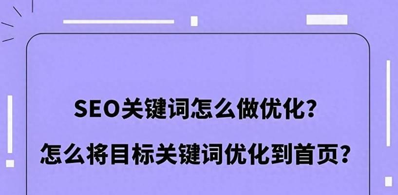 如何通过SEO实现网站关键词百万级增长？