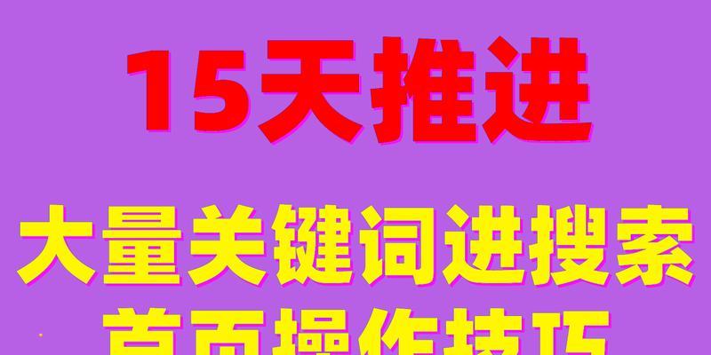 网站优化排名到首页需要多长时间？
