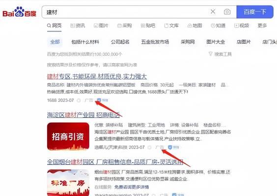 如何关闭搜索引擎的关键词竞价广告？