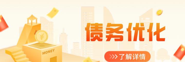 宁波债务优化招聘网站有哪些？如何找到合适的债务优化职位？