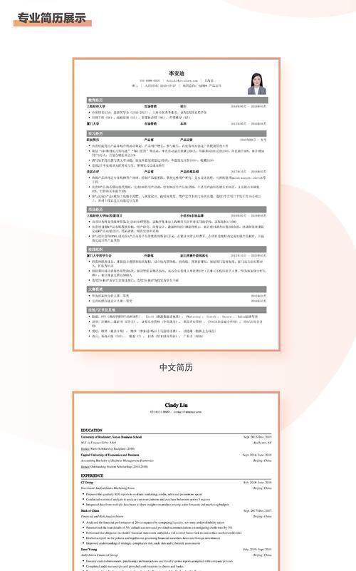 如何优化谷歌简历以提高曝光率？