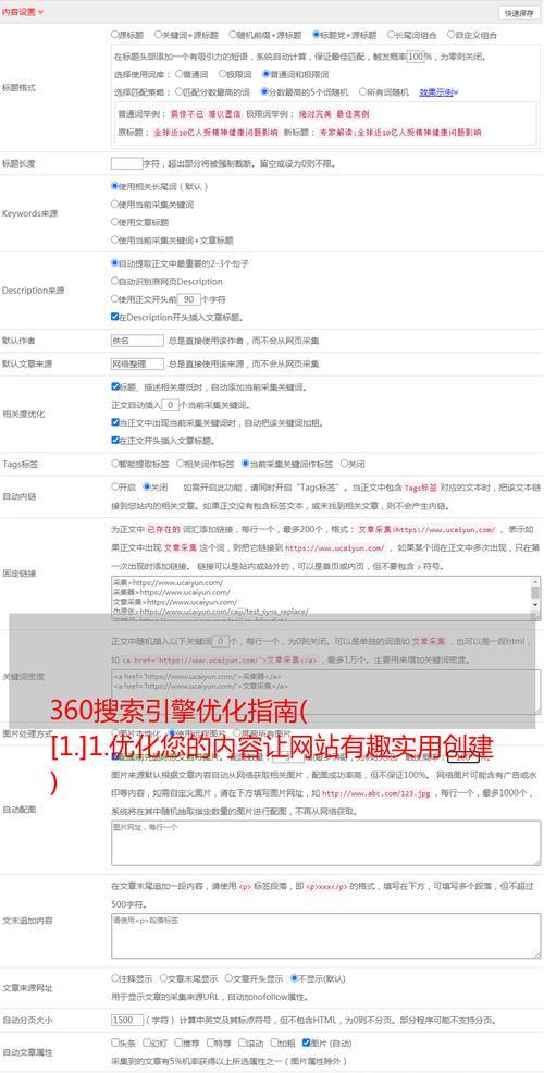 企业网站优化论坛方案的编写指南是什么？
