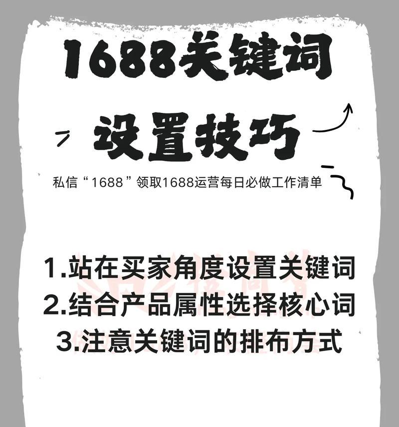 网站关键词设置有什么技巧？