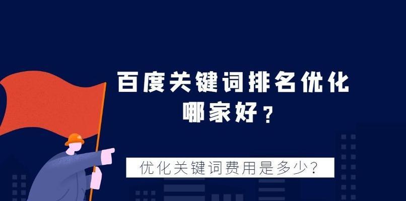 在象山地区如何优化网站关键词？