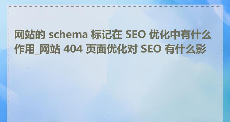 不进行网站优化会有什么后果？网站排名会受影响吗？