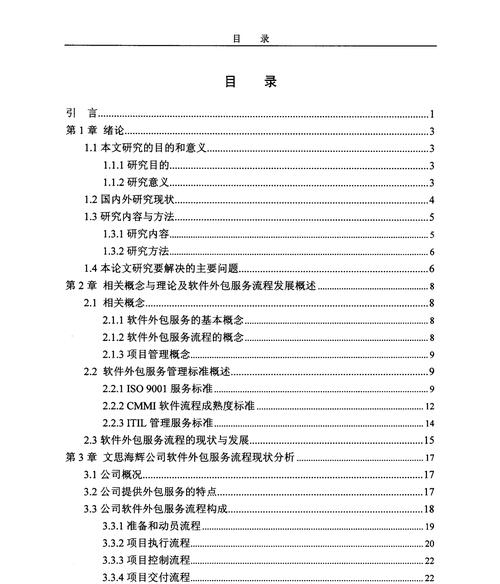 网站优化外包服务的价格如何确定？