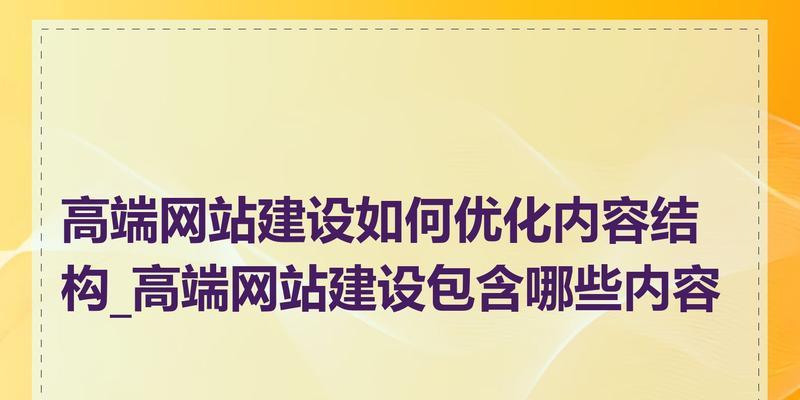 网站优化应该遵循哪些步骤？