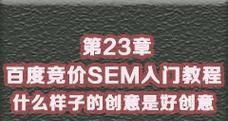 谷歌sem优化实习生的职责是什么？