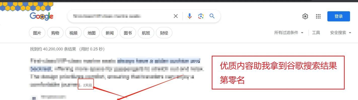 使用谷歌进行优化时的常见问题有哪些？