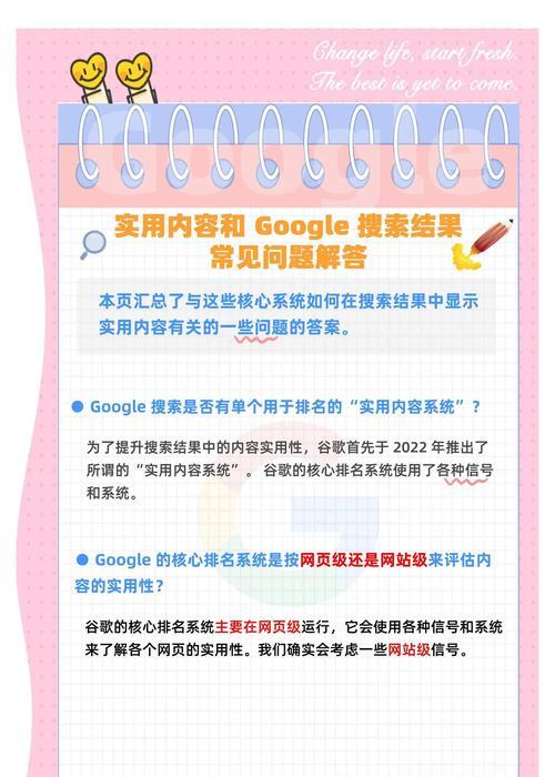 使用谷歌进行优化时的常见问题有哪些？